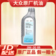 大眾上汽大眾原廠(chǎng)機油潤滑油朗逸帕薩特途觀(guān)途岳高爾夫原廠(chǎng)桑塔納凌渡 0W-20 國六專(zhuān)享型 1L裝