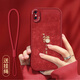 澤逸 適用蘋(píng)果x/xs/max手機殼 iPhoneXR全包防摔輕奢高級感新年款硅膠軟殼福龍送喜女 【中國紅】福龍送喜-贈膜+掛繩 蘋(píng)果xsmax