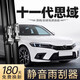 旭風(fēng)車(chē)飾（XUFENG）東風(fēng)本田思域雨刮器22-24款11代專(zhuān)用無(wú)骨雨刷膠條原廠(chǎng)原裝一對裝
