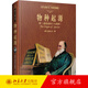 物種起源 彩圖珍藏版 附《進(jìn)化論的十大猜想》科學(xué)素養文庫科學(xué)元典叢書(shū)12 生物進(jìn)化論學(xué)說(shuō) 達爾文的生平故事 北京大學(xué)旗艦店正版