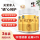 修正硒片補(bǔ)硒元素富硒酵母片可搭hpv轉(zhuǎn)陰有機(jī)硒甲狀腺維生素硒保健品 可搭補(bǔ)鋅硒寶片  3瓶裝