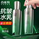 百雀羚護膚品肌初賦活致臻套裝水乳緊致淡化細紋補水官店旗艦方東京營自 水+乳【2瓶裝】 【無盒裝】