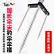 Tab超穩(wěn)釣魚傘地插加粗加長 釣傘配件大全太陽傘雨傘防風插魚傘不銹 可拆卸傘插【三叉款】