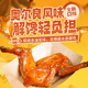 遇兔筷跑拉絲兔腿120g 冷吃兔腿手撕兔 麻辣兔肉追劇小吃下酒菜下飯拌面菜 奧爾良兔腿140g*2袋（共4只）