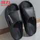 回力居家男士拖鞋室內外穿不易滑臭沙灘涼拖鞋HL02331黑色44-45碼
