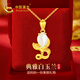 中國黃金CHINA GOLD白玉蘭黃金項鏈女足金和田玉吊墜七夕情人節(jié)禮物送媽媽老婆生日 精美禮盒-請勿下單