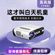HKXB華為機(jī)HUAWEl適用 2025新款日本A15投影儀家用超高清可連手機(jī)投屏白天可用4k解碼客廳投影家庭投影 白色高亮版【雙檔亮度+自動對焦+濾藍(lán)光護(hù)眼】 套餐一