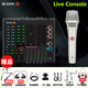 艾肯Live Console聲卡直播設備全套聲卡唱歌專(zhuān)用麥克風(fēng)全民K歌手機電腦錄音外置變聲器電容麥 艾肯聲卡+66-105麥克風(fēng)套裝
