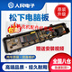 松下洗衣機電腦板X(qián)QB60-P600U/P610U/P620U/K610U控制主板線(xiàn)路版 XQB60-P600U