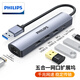 飛利浦（PHILIPS）USB3.0轉網(wǎng)口千兆擴展塢分線(xiàn)器適用筆記本電腦臺式機外置有線(xiàn)網(wǎng)卡拓展塢網(wǎng)線(xiàn)轉接頭多接口轉換器