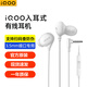 iQOO 入耳式耳機iqooPro3 z1原配neo3專用游戲vivox27彎頭有線手機安卓通用耳塞 iQOO入耳式耳機(3.5MM圓孔）