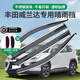 適用豐田威蘭達(dá)雨眉晴雨擋車窗防雨擋板汽車門遮雨條 20-24款威蘭達(dá) 晴雨擋不銹鋼亮條4片裝