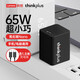 ThinkPad聯(lián)想thinkplus 口紅電源Nano 65W氮化鎵充電器快充 超迷你便攜套裝 黑色 65W快充迷你便攜套裝