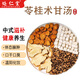 處仁堂 苓桂術(shù)甘組合湯原料330克10副 茯苓桂枝白術(shù)等 原方配比獨(dú)立包裝 中藥材藥食同源