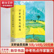 汪曾祺散文精選 中考熱點(diǎn)作家 名家散文典藏彩插版 中小學(xué)語(yǔ)文課本推薦篇目《昆明的雨》《葡萄月令》等全部收錄