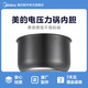 美的電壓力鍋內(nèi)膽不粘鍋電壓力煲內(nèi)鍋原廠配件黑晶壓力鍋內(nèi)鍋 黑晶壓力鍋5L MY-12LS505A