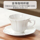 瓷秀源骨瓷純白咖啡杯子高檔精致陶瓷咖啡杯碟器具配勺子印字定制logo 金珠杯碟+咖啡勺