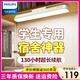 飛利浦【磁吸式】護(hù)眼充電臺燈 學(xué)生學(xué)習(xí)專用酷斃燈led宿舍臥室床頭燈 【基礎(chǔ)款/帶插頭】130小時續(xù)航 【充插兩用】【無藍(lán)光危害】