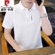 皮爾卡丹（pierre cardin）冰絲短袖t恤男士2025新款夏季翻領(lǐng)體恤帶領(lǐng)POLO領(lǐng)衫半袖學(xué)生上衣 白色 2XL 【適合142-152斤】