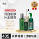 季泉【官方旗艦店】護膚品套裝洗面奶水乳精華液實(shí)體同款 潤白補水四件套 405ml