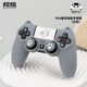 極想 PS4手柄保護套可愛(ài)軟殼防摔防滑全包硅膠套國行游戲機手柄保護殼周邊配件貓爪保護套 PS4貓耳硅膠手柄套（灰色）