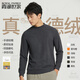 霞湖世家真德絨半高領(lǐng)雙磨毛保暖長(zhǎng)袖T恤男女打底衫D106A 深灰色 L （136-145斤）