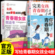【自營(yíng)直發(fā)】登天的感覺(jué)我讓深陷困境的孩子振作起來(lái) 岳曉東 你好青春期 青春期你好 你好，青春期 您好青春期 夸孩子我有1000句 【4冊(cè)】你好青春期+女孩枕邊書+成長(zhǎng)手冊(cè)+女孩安全