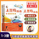 土豆島傳奇 兒童文學(xué) 長(cháng)辮子老師 小學(xué)生課外讀物 寓教于樂(lè ) 助益閱讀寫(xiě)作提升 東方出版中心 新華正版書(shū)籍