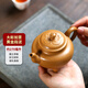 眷砂堂宜興原礦紫砂壺純手工泡茶壺家用國工茶具套裝黃金段泥大彬如意 原礦黃金段 270ml