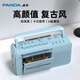 熊貓（PANDA）F-236磁帶播放機英語(yǔ)磁帶機卡帶錄音機收錄機單放隨身聽(tīng)學(xué)生專(zhuān)用復讀機老式復古便攜音箱U盤(pán)播放器F236藍色【單喇叭版】