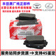 豐田（TOYOTA）原廠剎車片 前后剎車片 制動(dòng)片 剎車皮 制動(dòng)皮 【純正原廠】后輪剎車片 豐田卡羅拉/雷凌