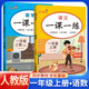 套裝2冊 小學(xué)生一課一練一年級語文+數(shù)學(xué)上冊人教版 小學(xué)課本教材同步訓(xùn)練課時作業(yè)本隨堂筆記黃岡課課練隨堂練同步練習(xí)冊默寫計算能手小達人實驗班提優(yōu)訓(xùn)練必刷題天天練