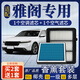 寧豐適配廣汽本田雅閣香薰空調濾芯和空氣濾芯活性炭汽車(chē)濾清器空濾格 18-22款十代/十代半雅閣1.5T