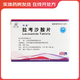 [環(huán)澳] 拉考沙胺片 50mg*56片/盒 3盒裝