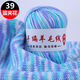 名矜彩虹羊毛線(xiàn)羊毛線(xiàn) 嬰兒兒童牛奶棉毛線(xiàn)團 手工diy編織中粗毛衣線(xiàn) 藍夾花 一兩