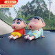 宸途車(chē)頂尾部玩偶蠟筆小新車(chē)外公仔掛件車(chē)載擺件汽車(chē)裝飾品后備箱玩偶 睡衣小新8.5*3.7cm