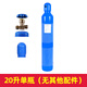 榮海氧氣瓶醫用氧氣罐便攜式儲氧瓶家用小型10/15/40升吸氧 20升氧氣瓶