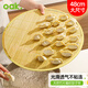 歐橡（OAK）餃子托盤48cm餃子簾子家用竹制水餃篦子餃子墊子防粘蓋墊C1473