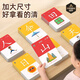 薇歐漫幼兒象形識字卡片認(rèn)字3000字書3-6啟蒙看圖兒童早教寶寶一年級 【2盒加厚裝】1-800象形字送8個收納環(huán)