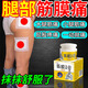 北京同仁堂大腿外側(cè)筋疼肌肉疼大腿筋膜炎筋疼痛肌肉疼腿部肌肉酸痛腿疼膏藥 單盒裝【沒(méi)有活動(dòng)】