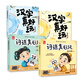 新華書(shū)店官方正版 詞語(yǔ)漢字真好玩機關(guān)書(shū)上下全套2冊幼小銜接識字神器繪本 自主閱讀寶寶早教觸摸立體書(shū)語(yǔ)文啟蒙三3-6歲大班幼兒童讀物 詞語(yǔ)真好玩+漢字真好玩（全套4冊）