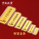 中銀億金足金AU9999財富金條黃金投資實心小黃魚收藏周年慶理財情人節(jié)禮物 50g【官方正品     一物一證】