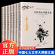 葉圣陶經(jīng)典散文集 沈從文朱自清散文集精選汪曾祺林徽因經(jīng)典文集全集 散文書(shū)籍書(shū)排行榜適合初中生課外閱讀經(jīng)典文學(xué)散文隨筆文學(xué) 初中生課外讀物經(jīng)典文學(xué)作品散文集名家散文大合集 經(jīng)典必讀中國(guó)七位大師散文集