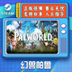 YUNLIYOU幻獸帕魯 STEAM游戲 Palworld  幻獸帕魯 國(guó)區(qū)CDKey 幻獸帕魯游戲本體 國(guó)區(qū)激活碼CDK