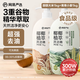 網(wǎng)易嚴(yán)選椰椰植萃洗潔精果蔬清洗劑 （醇醇大米1kg+青青小麥1kg）
