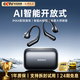 REMAX【2025最新款丨柏林之聲】藍(lán)牙耳機(jī)掛耳式骨傳導(dǎo)概念柏林之聲開放式無線不入耳運(yùn)動(dòng)跑步降噪耳夾