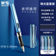 晨光(M&G)文具學(xué)生鋼筆珠光藍EF尖3.4mm口徑可換墨囊 正姿練字鋼筆辦公簽字筆墨水筆開(kāi)學(xué)文具 珠光藍鋼筆1支+墨囊10支+消字復寫(xiě)筆1支