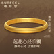 賽菲爾黃金手鐲足金999.9蓮花心經(jīng)泥鰍背古法素圈金鐲子送節(jié)日禮物 約29.35克 57mm