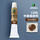 馬利國畫(huà)顏料套裝24色36色 12ML單支水墨工筆畫(huà)中國畫(huà)顏料入門(mén)初學(xué)工具套裝 684-赭石 12ml國畫(huà)顏料