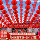 紅同喜字彩旗結婚燈籠串旗裝飾室外院子場(chǎng)景布置彩旗吊旗婚禮裝扮用品 90米喜字旗+25號燈籠50個(gè)
